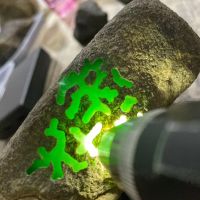 莫西沙高冰正阳绿翡翠原石老树皮开窗料 