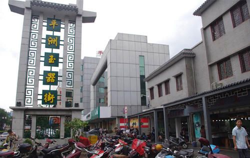 平洲翡翠玉器街