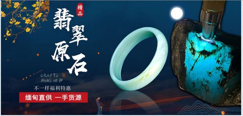 翡翠原石网