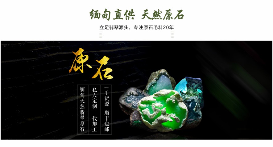 翡翠原石背景图